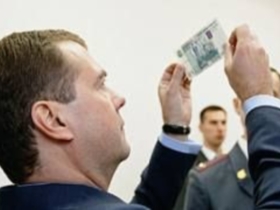 Дмитрий Медведев, фото http://www.newsland.ru