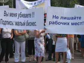 Пикет предпринимателей. Фото: Мария Петрова, Каспаров.Ru Пикет предпринимателей. Фото: Мария Петрова, Каспаров.Ru