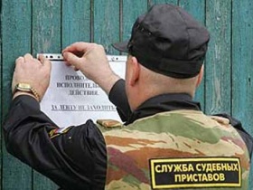 Судебный пристав. Фото с сайта arhivgazet.ru Судебный пристав. Фото с сайта arhivgazet.ru