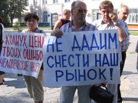 В защиту рынка. Фото: Мария Петрова, Каспаров.Ru В защиту рынка. Фото: Мария Петрова, Каспаров.Ru
