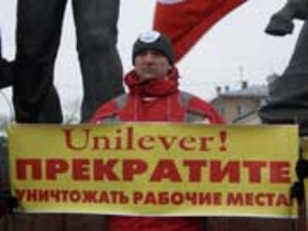 Акция протеста Международного союза пищевиков. Фото: www.vkt.org.ru