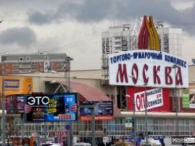 ТЦ Москва. Фото: realto.ru ТЦ Москва. Фото: realto.ru
