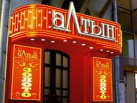 "Алтын". Фото: rusnovosti.ru "Алтын". Фото: rusnovosti.ru