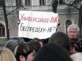 Митинг "Универсиаде – да! Беспределу – нет!" в Казани. Фото с сайта inkazan.ru Митинг "Универсиаде – да! Беспределу – нет!" в Казани. Фото с сайта inkazan.ru
