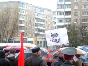 "Путин, уходи". Фото Сергея Горчакова, Каспаров.Ru "Путин, уходи". Фото Сергея Горчакова, Каспаров.Ru