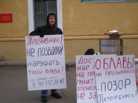 Пикет "Солдатских матерей", фото Георгия Глазунова, Каспаров.Ru Пикет "Солдатских матерей", фото Георгия Глазунова, Каспаров.Ru