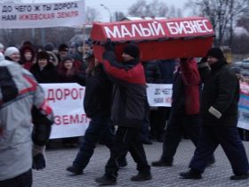 Малый бизнес. Фото: с сайта dayudm.ru Малый бизнес. Фото: с сайта dayudm.ru