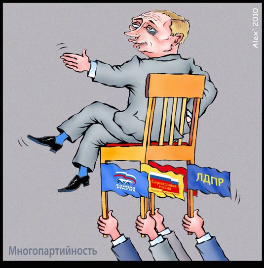 Путин. Карикатура. Путин. Карикатура.