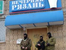 Захват редакции "Вечерней Рязани". Фото nasharyazan.ru
