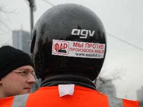 Митинг ФАР на набережной Тараса Шевченко. Фото Каспарова.Ru Митинг ФАР на набережной Тараса Шевченко. Фото Каспарова.Ru