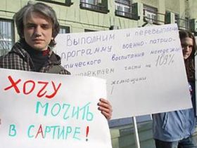 Пикет против призыва, фото с сайта saint-petersburg.ru Пикет против призыва, фото с сайта saint-petersburg.ru
