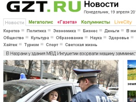 Скриншот издания GZT.Ru. Скриншот издания GZT.Ru.