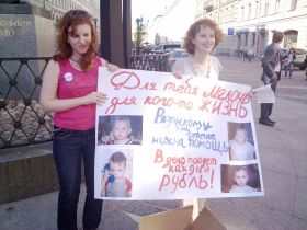 Акция "Для тебя - мелочь, а для кого-то жизнь". Фото: Георгий Глазунов