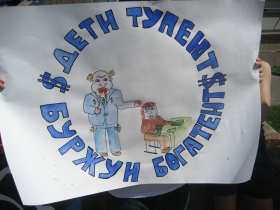 Образование, фото Каспаров.Ru Образование, фото Каспаров.Ru