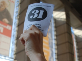 "Стратегия-31". Фото Анастасии Петровой/Каспаров.Ru. "Стратегия-31". Фото Анастасии Петровой/Каспаров.Ru.