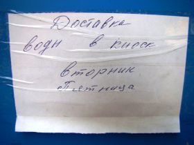 Лимит на воду, фото Виктора Надеждина, Каспаров.Ru Лимит на воду, фото Виктора Надеждина, Каспаров.Ru