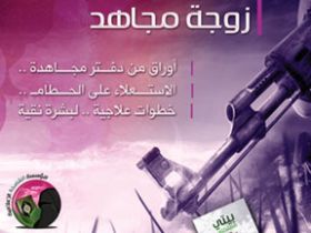 Обложка глянцевого журнала "Аль-Каиды". Фото: runyweb.com Обложка глянцевого журнала "Аль-Каиды". Фото: runyweb.com