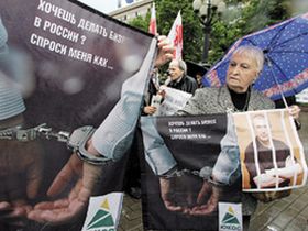 Пикет у Мосгорсуда, фото с сайта Ng.Ru Пикет у Мосгорсуда, фото с сайта Ng.Ru