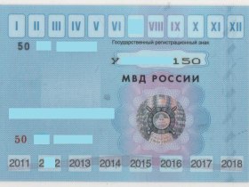 Талон техосмотра. Фото с сайта rusgai.ru Талон техосмотра. Фото с сайта rusgai.ru