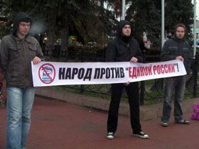 Митинг против "Единой России",  фото Софьи Крапоткиной, Каспаров.Ru Митинг против "Единой России",  фото Софьи Крапоткиной, Каспаров.Ru