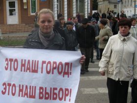 Ржев против сити-менеджера, фото Максима Новака, Каспаров.Ru Ржев против сити-менеджера, фото Максима Новака, Каспаров.Ru