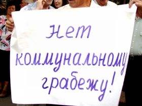 "Против коммунальных грабежей", фото Виктора Надеждина, Каспаров.Ru