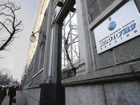 Навтогаз.Фото с сайта: j-news.info Навтогаз.Фото с сайта: j-news.info