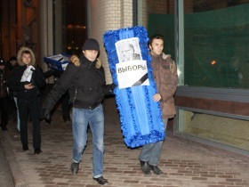 Участники акции "Похороны выборов" у ЦИКа. Фото Каспарова.Ru Участники акции "Похороны выборов" у ЦИКа. Фото Каспарова.Ru