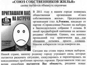 Листовка. Фото Андрея Ронжина для Каспарова.Ru Листовка. Фото Андрея Ронжина для Каспарова.Ru