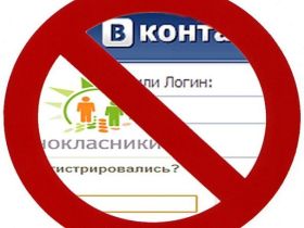 Интернет под запретом. Фото с сайта primamedia.ru Интернет под запретом. Фото с сайта primamedia.ru