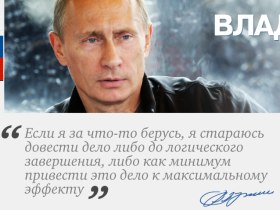 Главная страница сайта putin2012.ru Главная страница сайта putin2012.ru