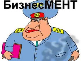 Бизнесмент. Фото: patstalom.com Бизнесмент. Фото: patstalom.com