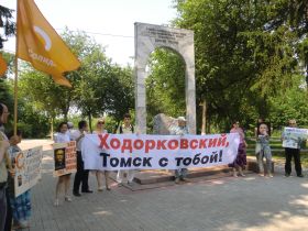 Пикет в день рождения Ходорковского. Фото Екатерины Болтовской, Каспаров.Ru Пикет в день рождения Ходорковского. Фото Екатерины Болтовской, Каспаров.Ru