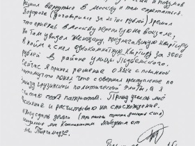 Явка с повинной Леонида Развозжаева. Фото с сайта newtimes.ru Явка с повинной Леонида Развозжаева. Фото с сайта newtimes.ru