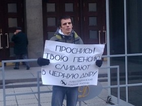 Пикет против сокращения накопительной пенсии. Фото пресс-службы Либертарианской партии. Пикет против сокращения накопительной пенсии. Фото пресс-службы Либертарианской партии.