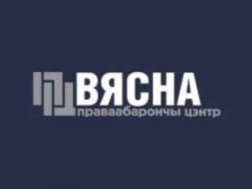 "Вясна". Картинка с сайта spring96.org "Вясна". Картинка с сайта spring96.org