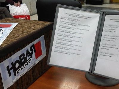 "Новая Газета". Фото: ria.ru "Новая Газета". Фото: ria.ru