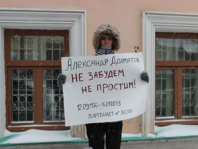 Пикет у посольства Нидерландов. Фото Каспарова.Ru Пикет у посольства Нидерландов. Фото Каспарова.Ru