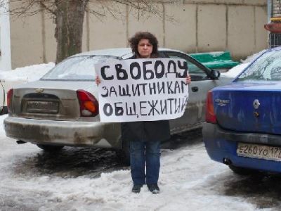 Пикеты в поддержку защитников общежитий. Фото активистов Пикеты в поддержку защитников общежитий. Фото активистов