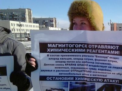 Акция против реагентов. Фото Андрея Романова, Каспаров.Ru Акция против реагентов. Фото Андрея Романова, Каспаров.Ru