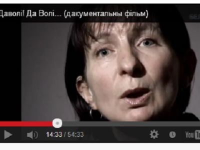 Кадр из фильма "Даволі! Да Волі..." Кадр из фильма "Даволі! Да Волі..."