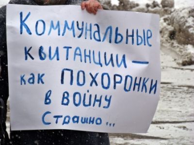 Пикет против цен в ЖКХ. Фото: Виктор Шамаев, Каспаров.Ru Пикет против цен в ЖКХ. Фото: Виктор Шамаев, Каспаров.Ru