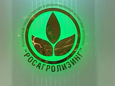 "Росагролизинг". Фото: vesti.ru "Росагролизинг". Фото: vesti.ru