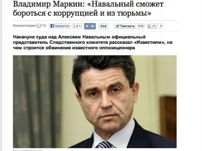 Скриншот из блога navalny.livejournal.com Скриншот из блога navalny.livejournal.com