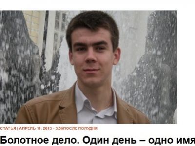 "Один день - одно имя" Скриншот ovdinfo.org "Один день - одно имя" Скриншот ovdinfo.org