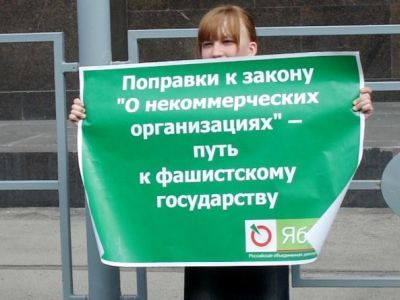 НКО Фото: svoboda.org НКО Фото: svoboda.org