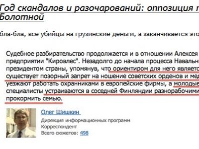 Фото из блога navalny.livejournal.com Фото из блога navalny.livejournal.com