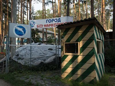 "Город без наркотиков". Фото: akrla.livejournal.com "Город без наркотиков". Фото: akrla.livejournal.com