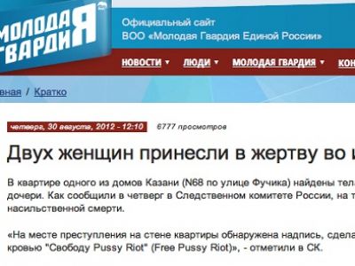 Скриншот с пропагандистского сайта. Фото из блога avmalgin.livejournal.com Скриншот с пропагандистского сайта. Фото из блога avmalgin.livejournal.com