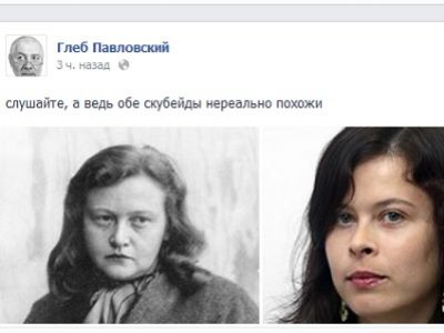 Эльза Кох и Ульяна Скойбеда. Скриншот фейсбука Глеба Павловского Эльза Кох и Ульяна Скойбеда. Скриншот фейсбука Глеба Павловского